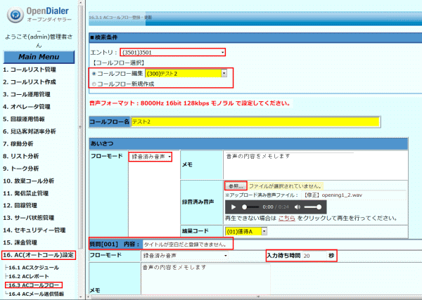 システムイメージ6