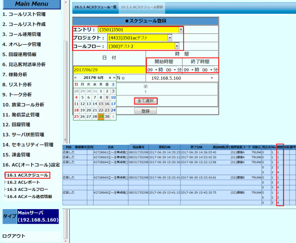 システムイメージ8