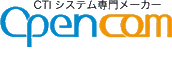 アウトバウンドに特化したクラウド型コールセンターシステム（CTI）ならOpencom