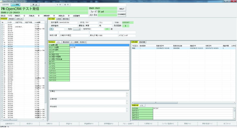 OpenCRM架電イメージ