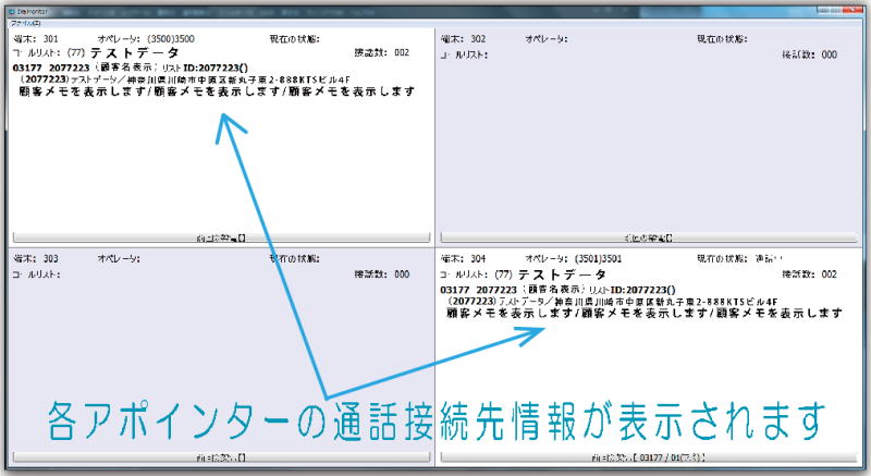 顧客情報の表示