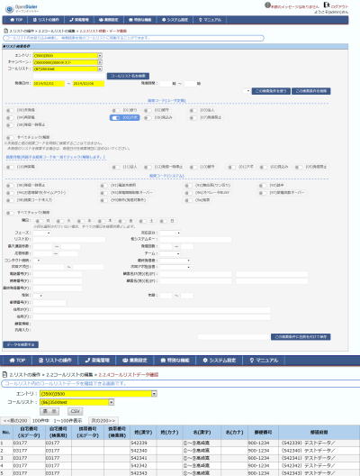 リスト抽出/移動