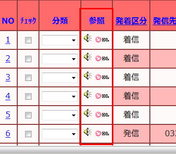 オープンロガー録音音声の再生画面